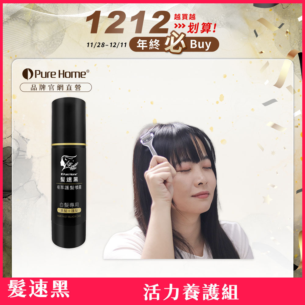 雙12-官網首圖-活力養護組