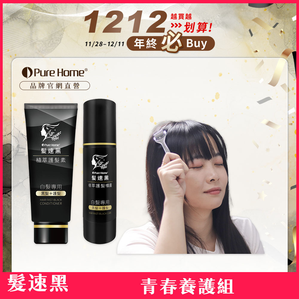 雙12-官網首圖-青春養護組