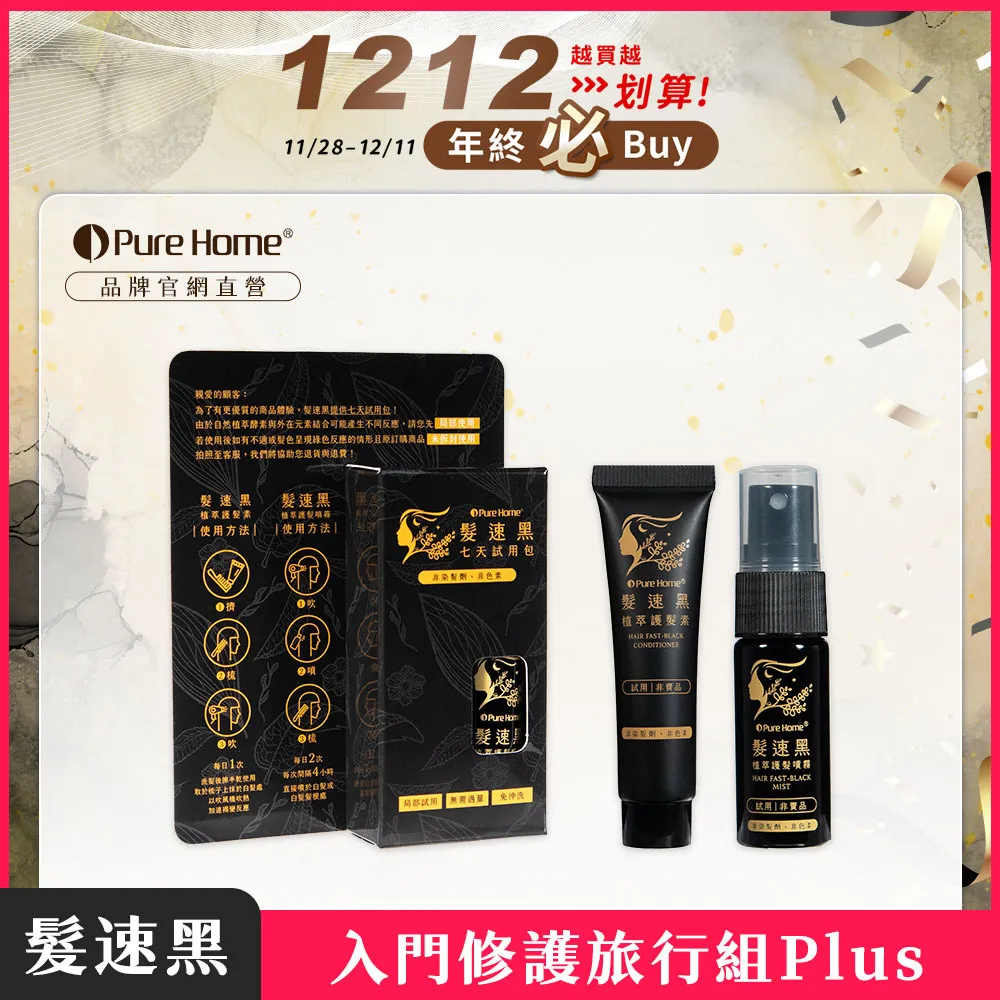 雙12-官網首圖-旅行組