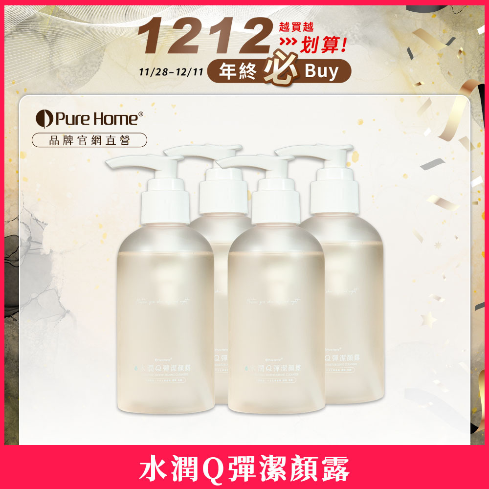 雙12-官網首圖-水潤Q彈潔顏露4