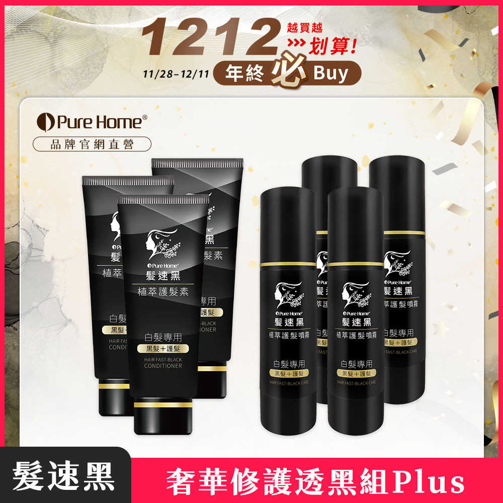 雙12-官網首圖-奢華組