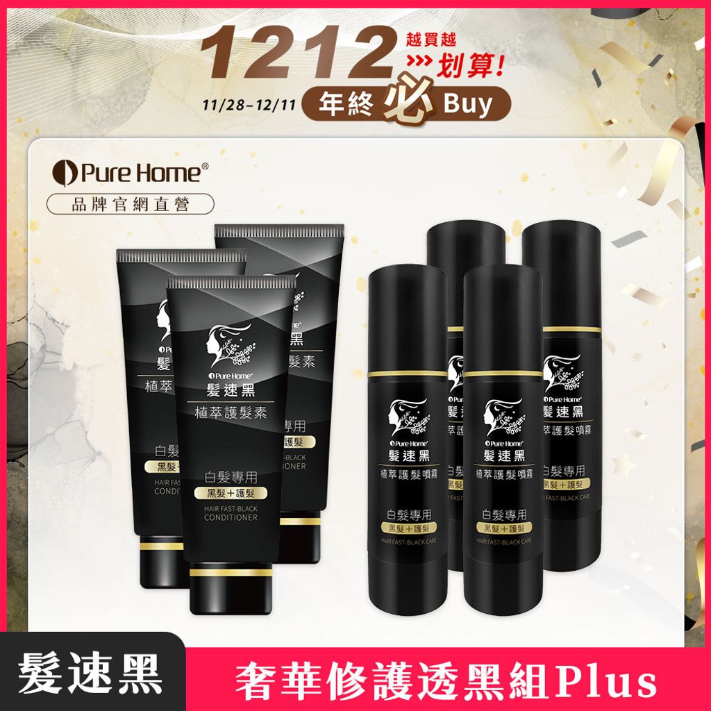 雙12-官網首圖-奢華組