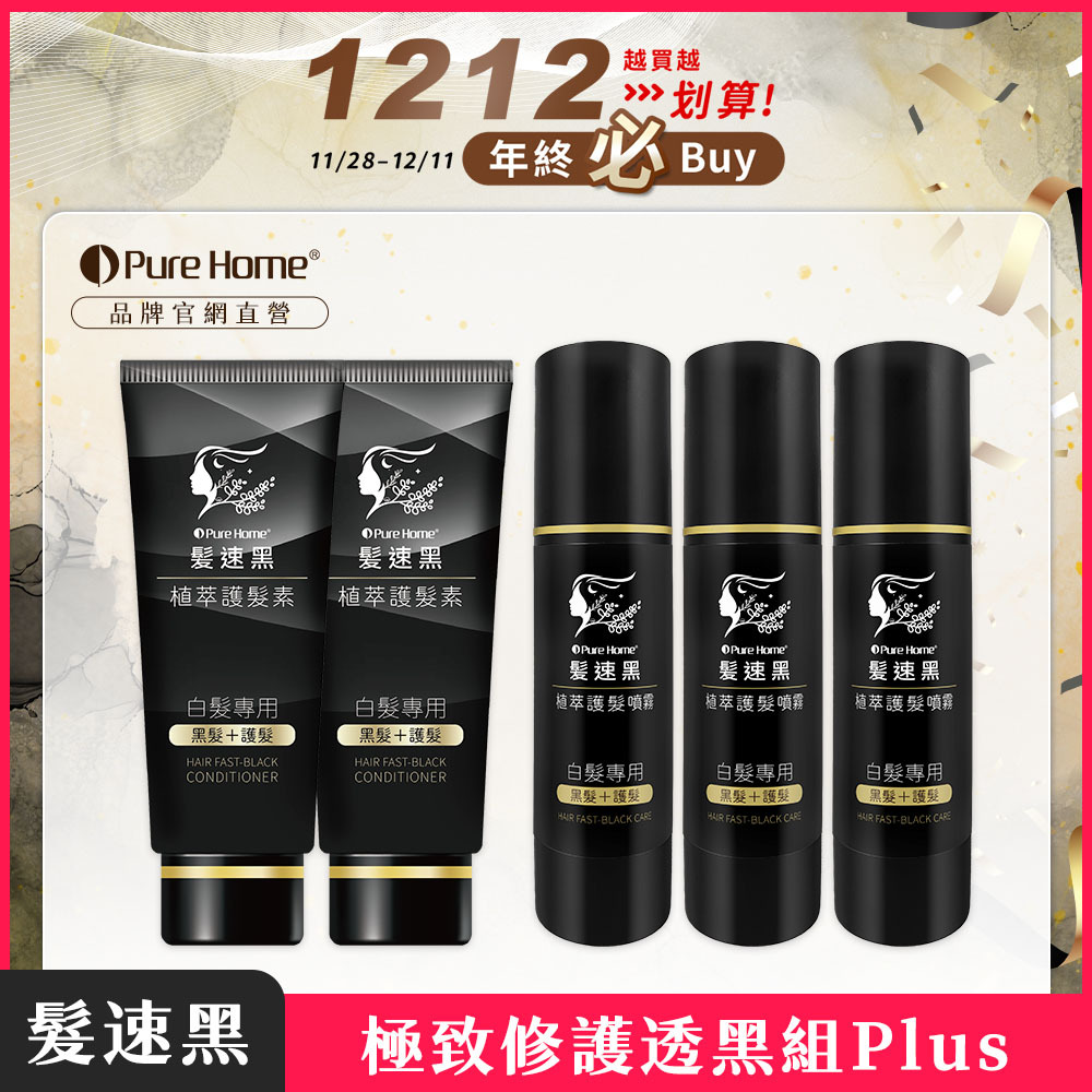 雙12-官網首圖-極致組