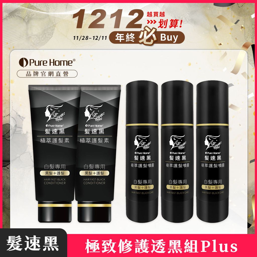 雙12-官網首圖-極致組