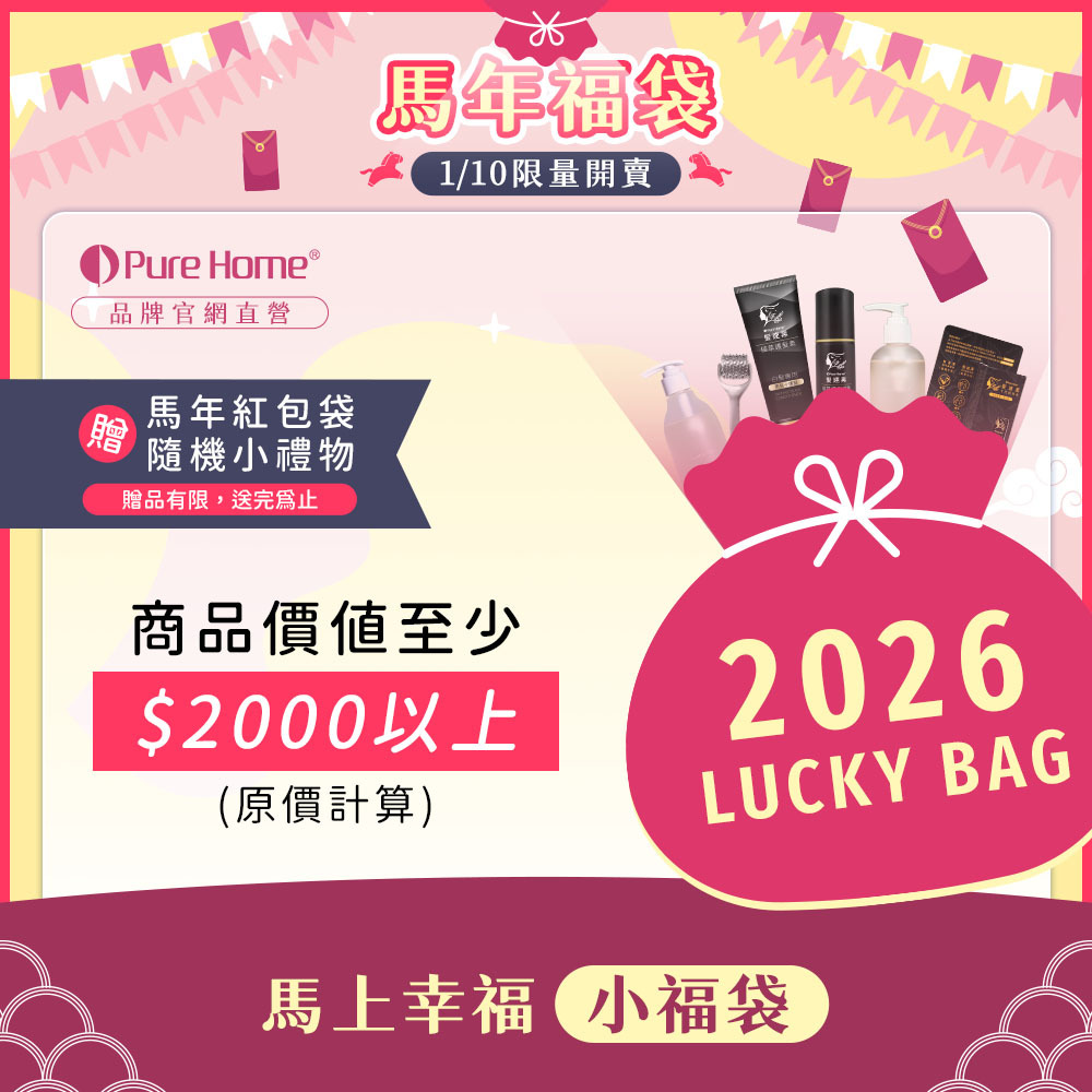 馬年福袋-官網首圖-馬上幸福小福袋