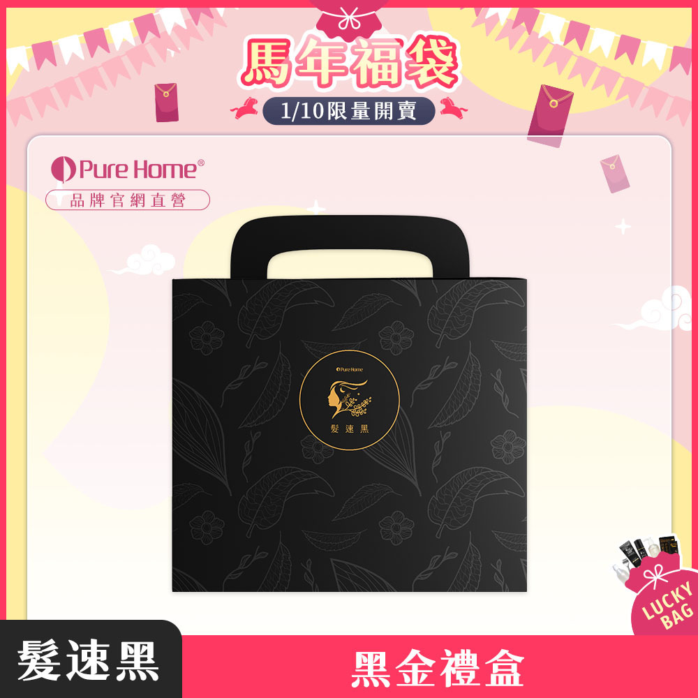 馬年福袋-官網首圖-黑金禮盒