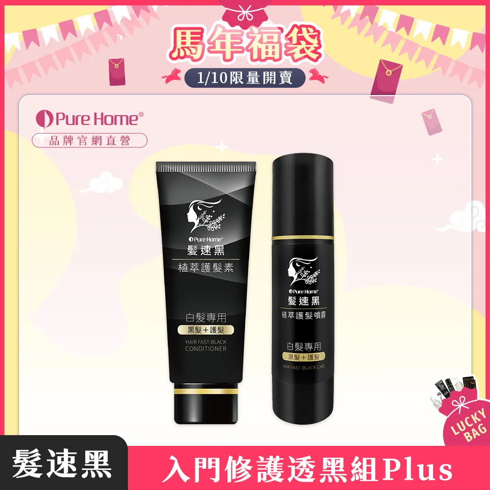 馬年福袋-官網首圖-入門組