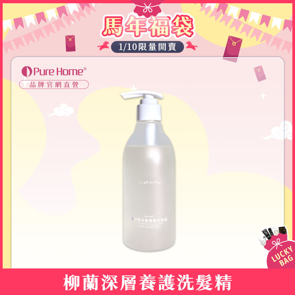 馬年福袋-官網首圖-柳蘭1