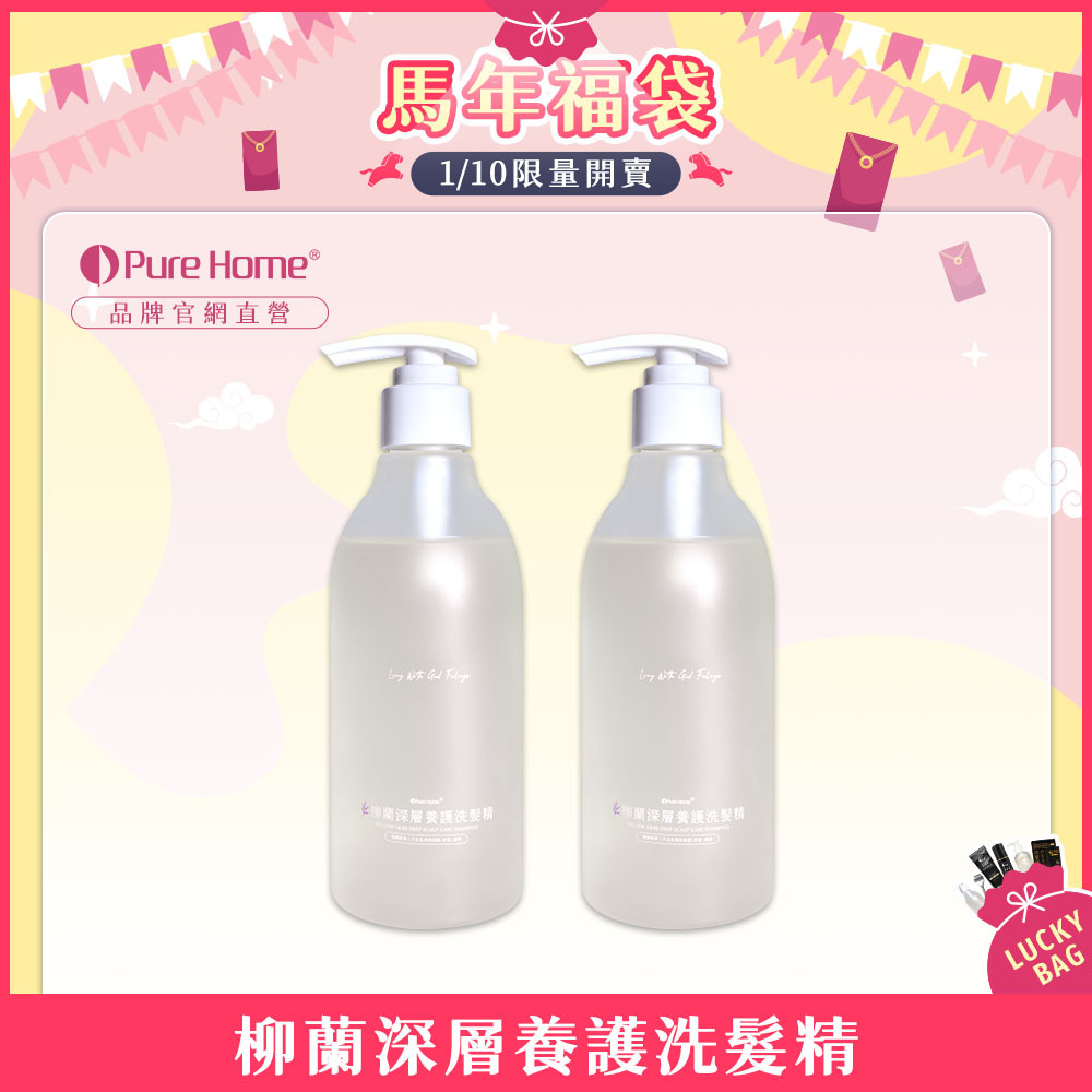 馬年福袋-官網首圖-柳蘭2
