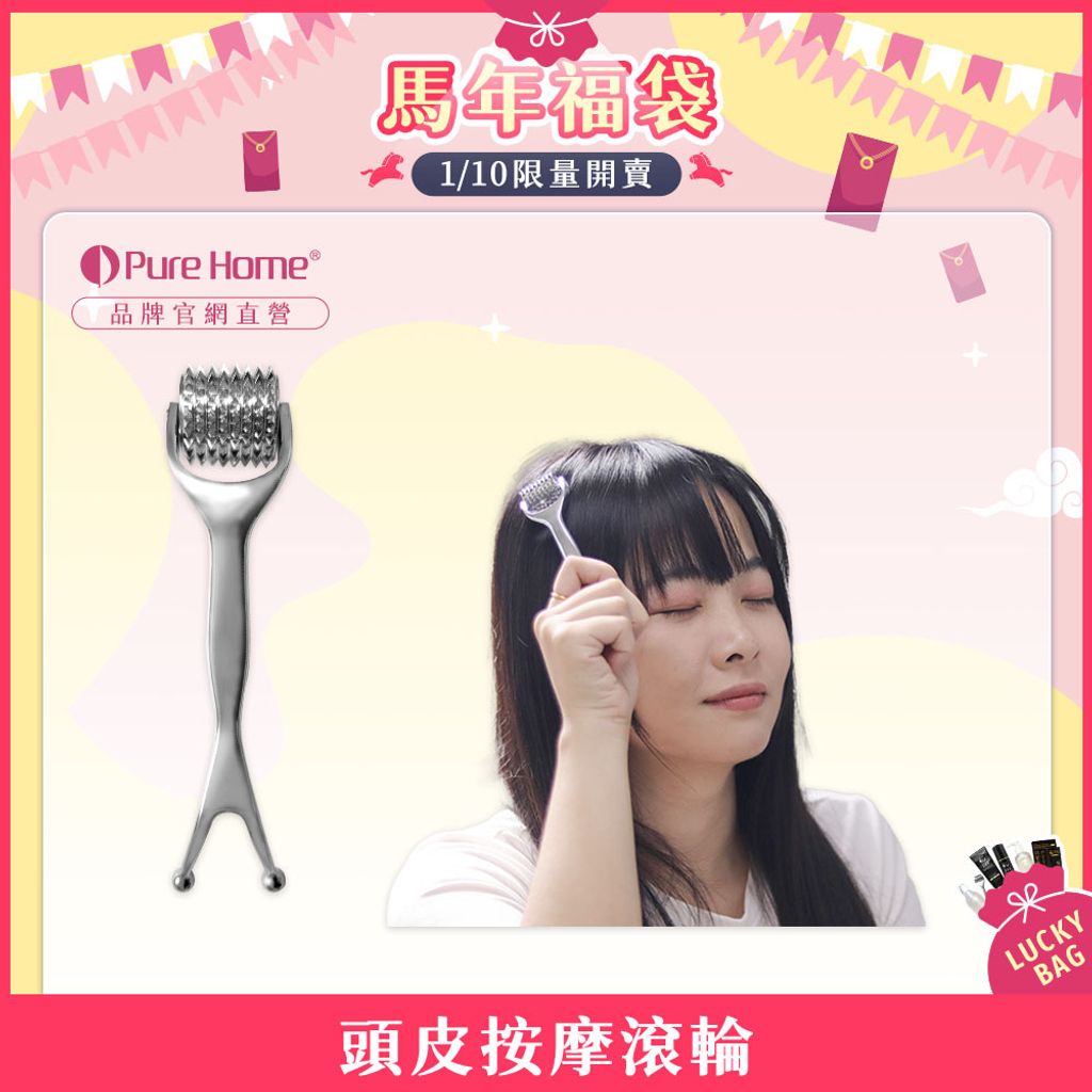 馬年福袋-官網首圖-針好嚕
