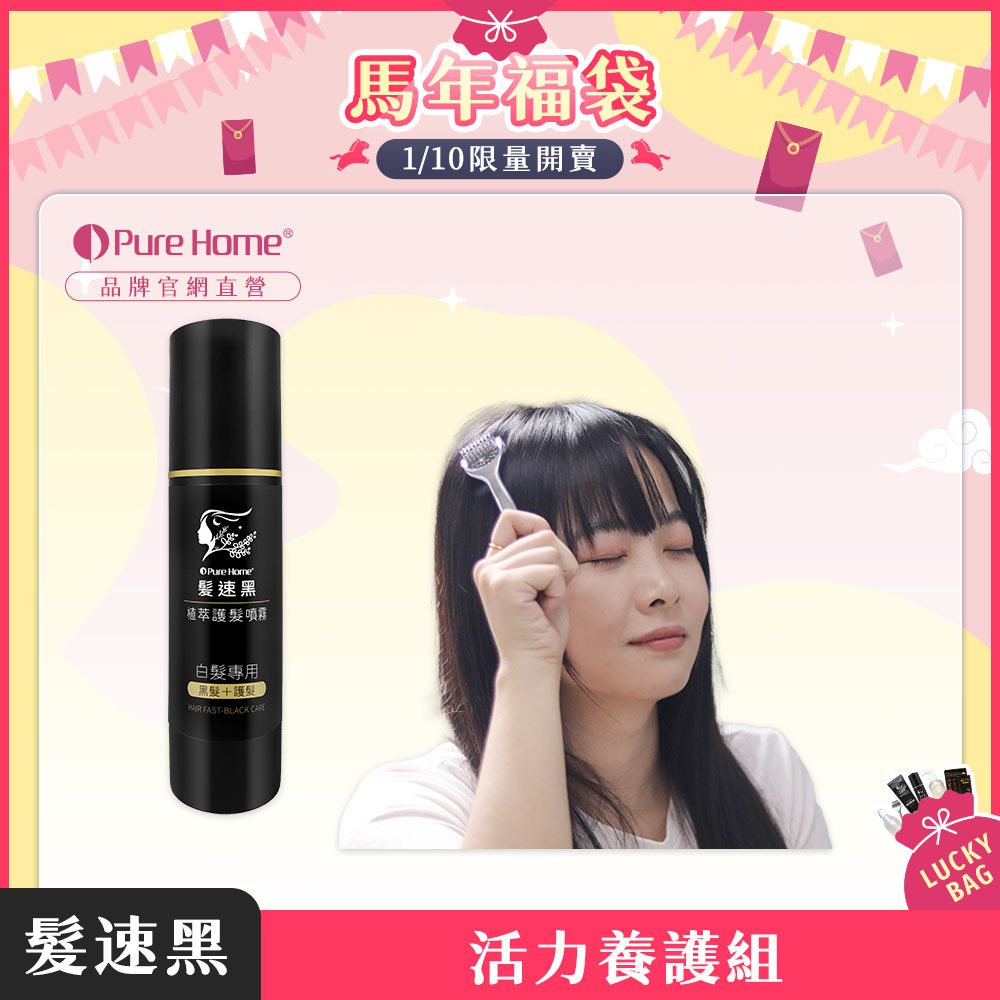 馬年福袋-官網首圖-活力養護組