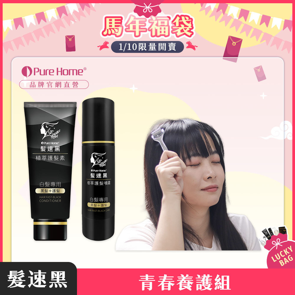 馬年福袋-官網首圖-青春養護組