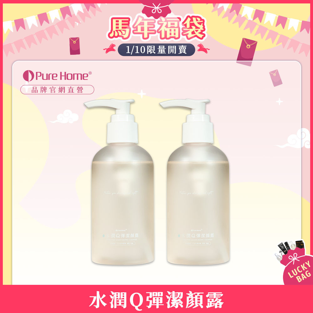 馬年福袋-官網首圖-水潤Q彈潔顏露2