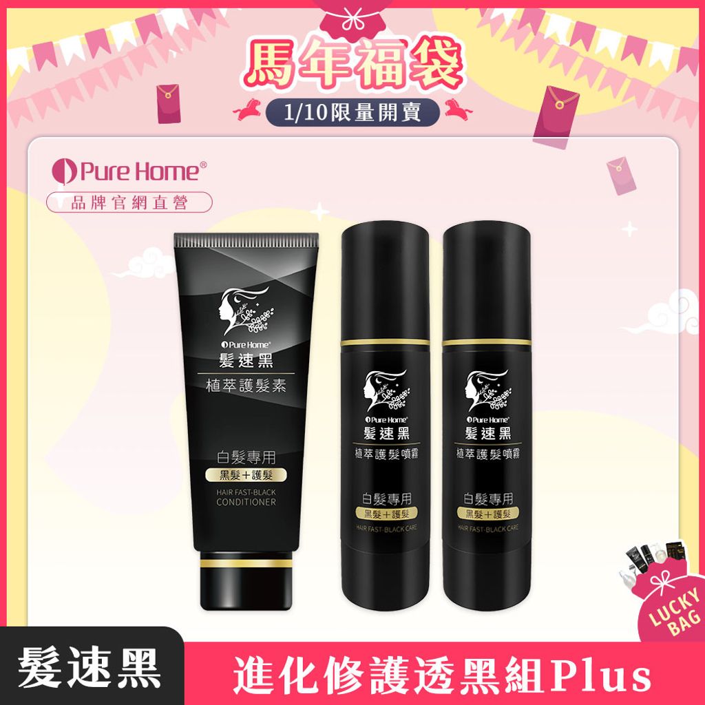 馬年福袋-官網首圖-進化組