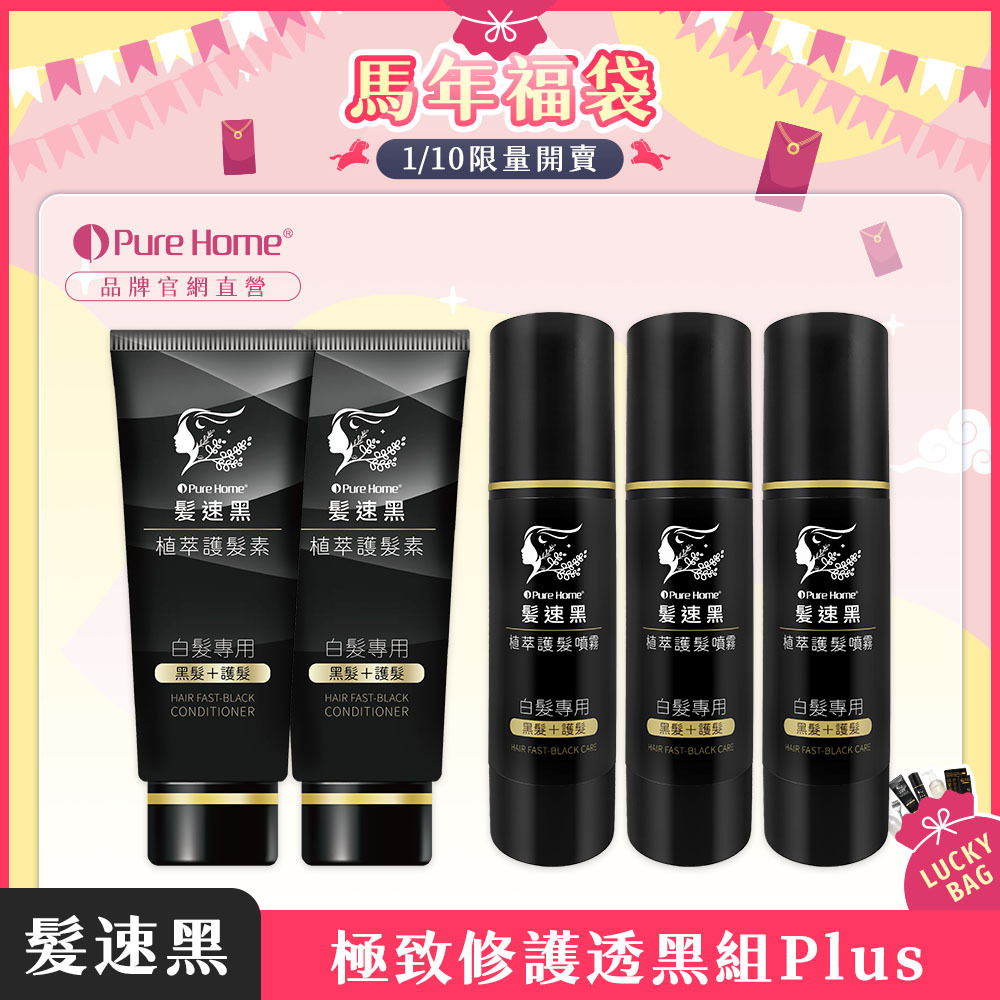 馬年福袋-官網首圖-極致組