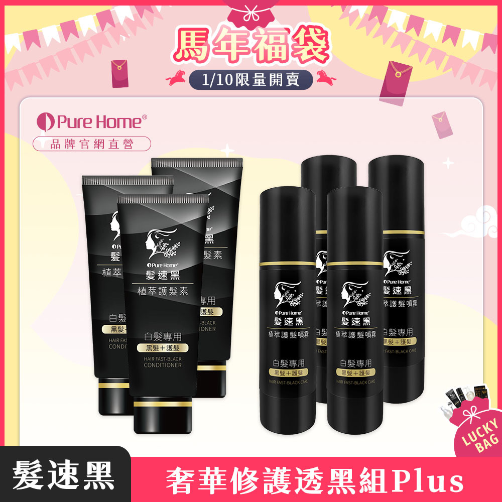 馬年福袋-官網首圖-奢華組