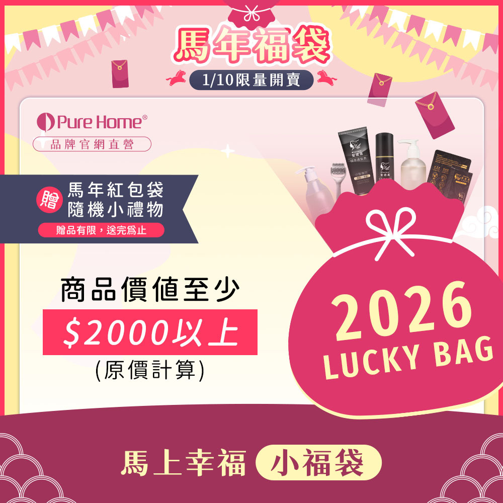 馬年福袋-官網首圖-馬上幸福小福袋