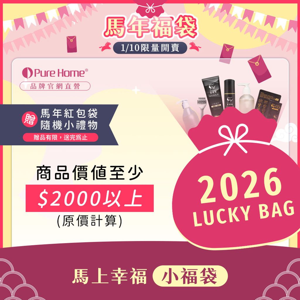 馬年福袋-官網首圖-馬上幸福小福袋