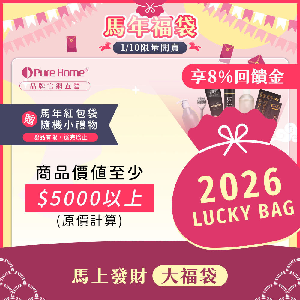 馬年福袋-官網首圖-預購-馬上發財大福袋