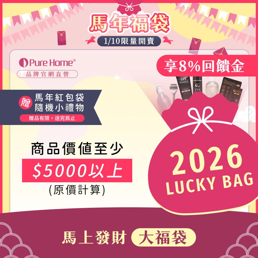 馬年福袋-官網首圖-預購-馬上發財大福袋