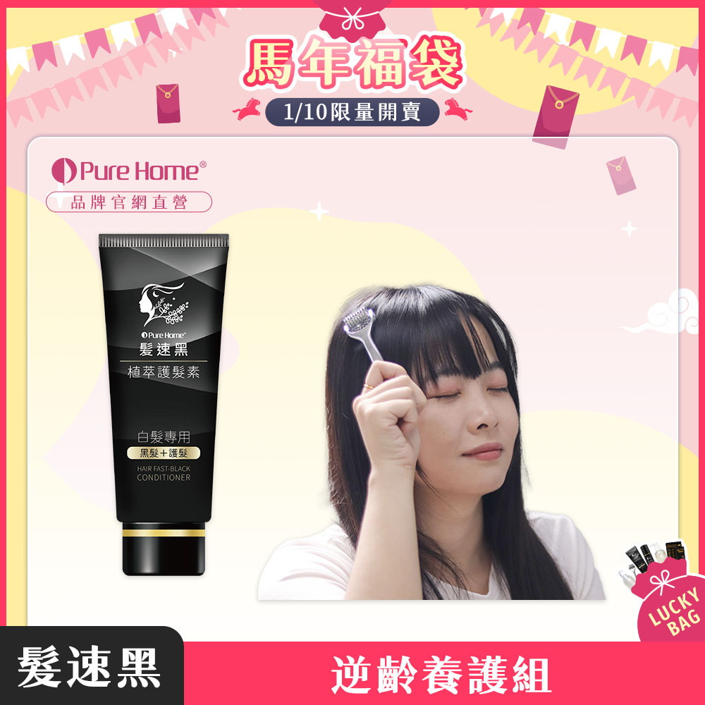 馬年福袋-官網首圖-逆齡養護組