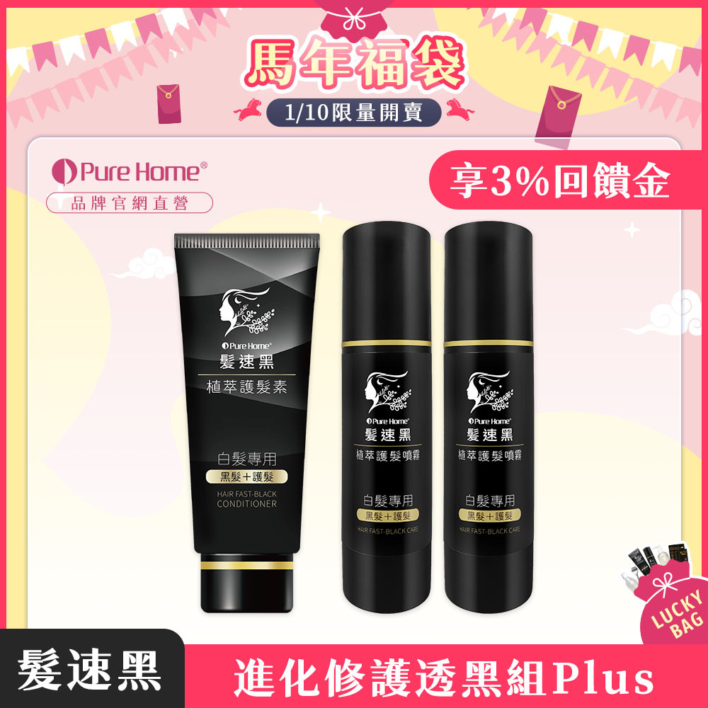 馬年福袋-官網首圖-預購-進化組