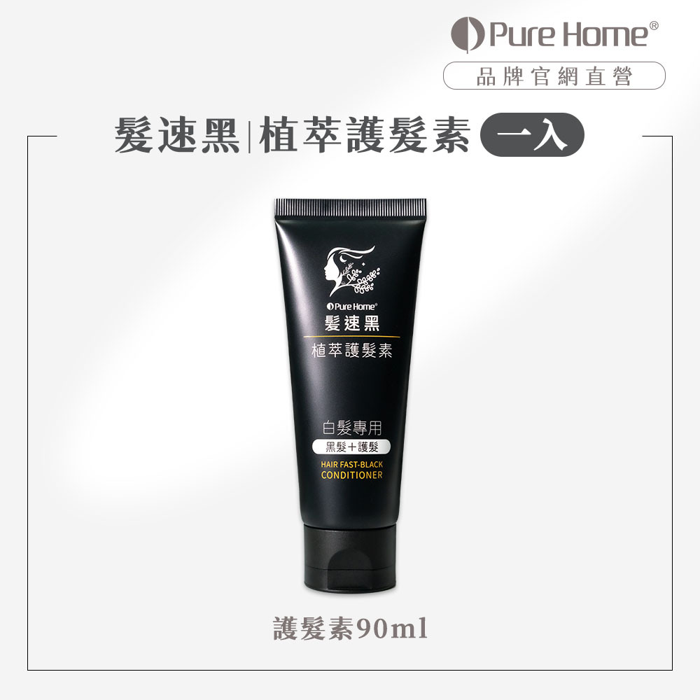 2602官網首圖-護髮素1