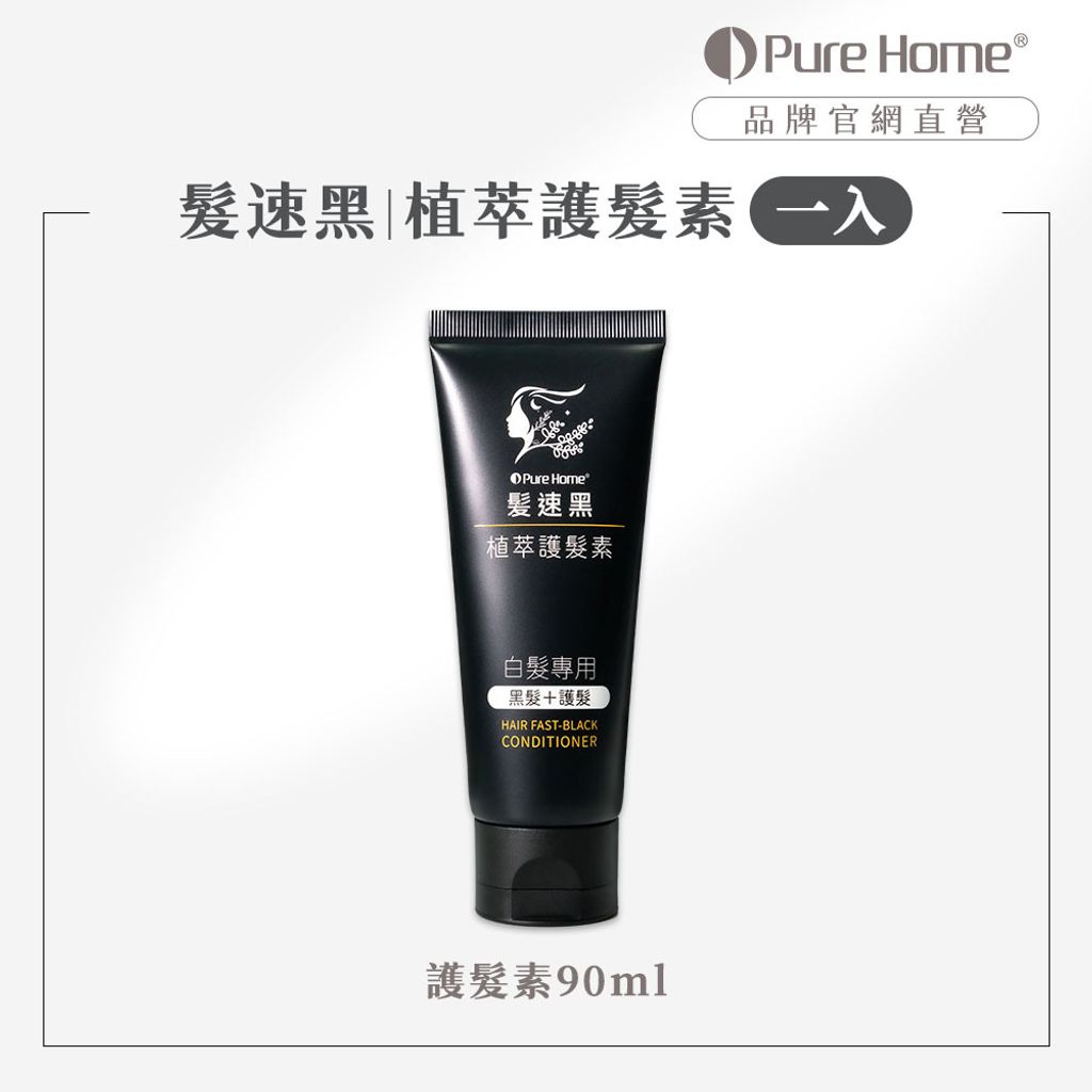 2602官網首圖-護髮素1