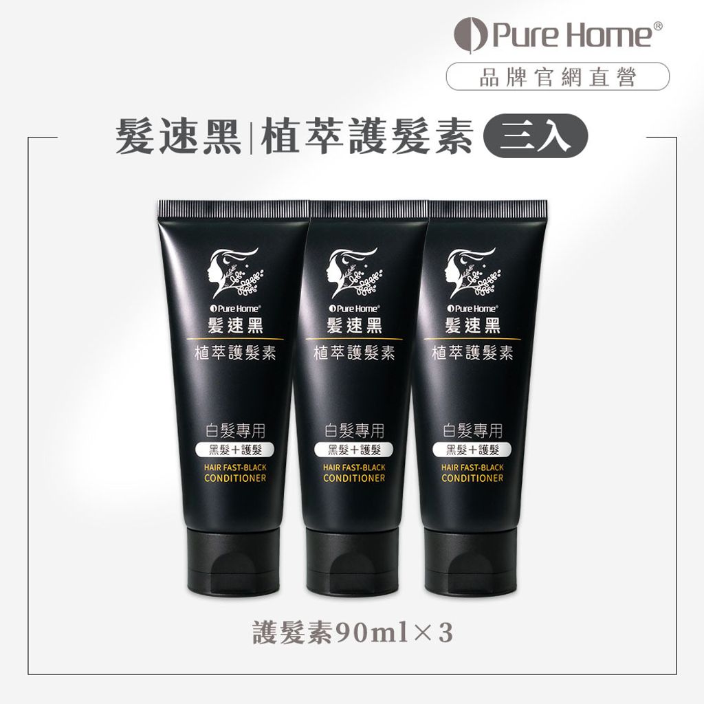 2602官網首圖-護髮素3