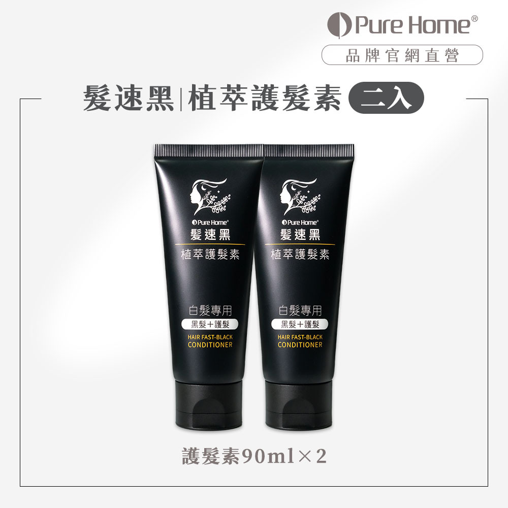 2602官網首圖-護髮素2