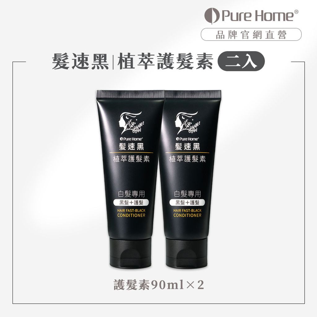 2602官網首圖-護髮素2