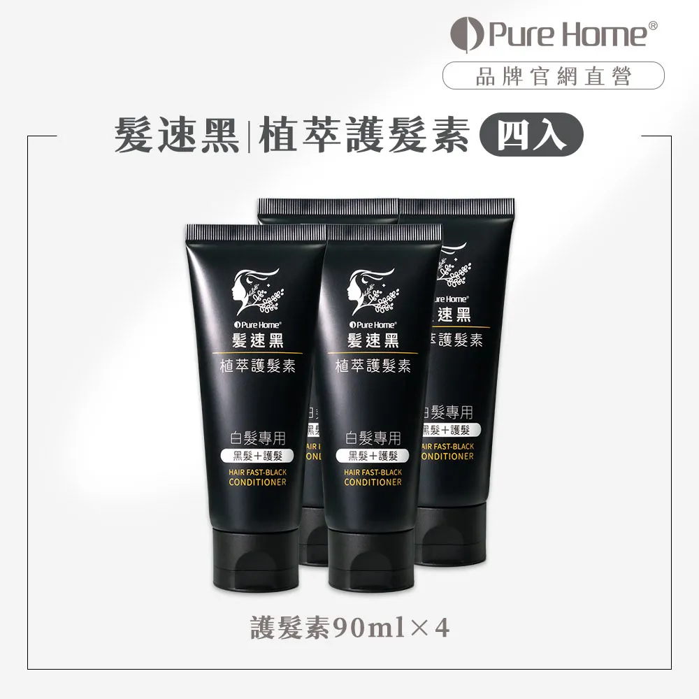 2602官網首圖-護髮素4