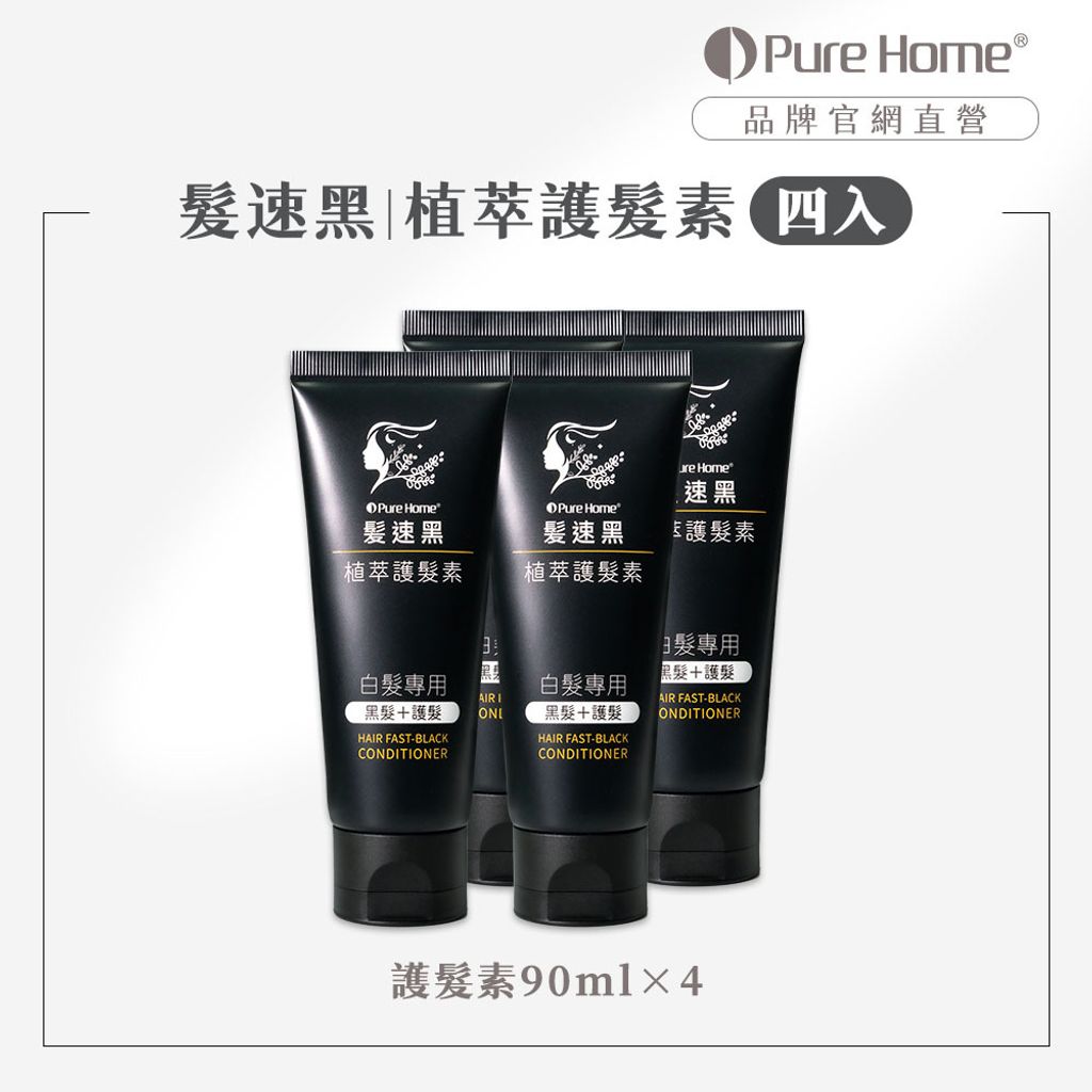 2602官網首圖-護髮素4