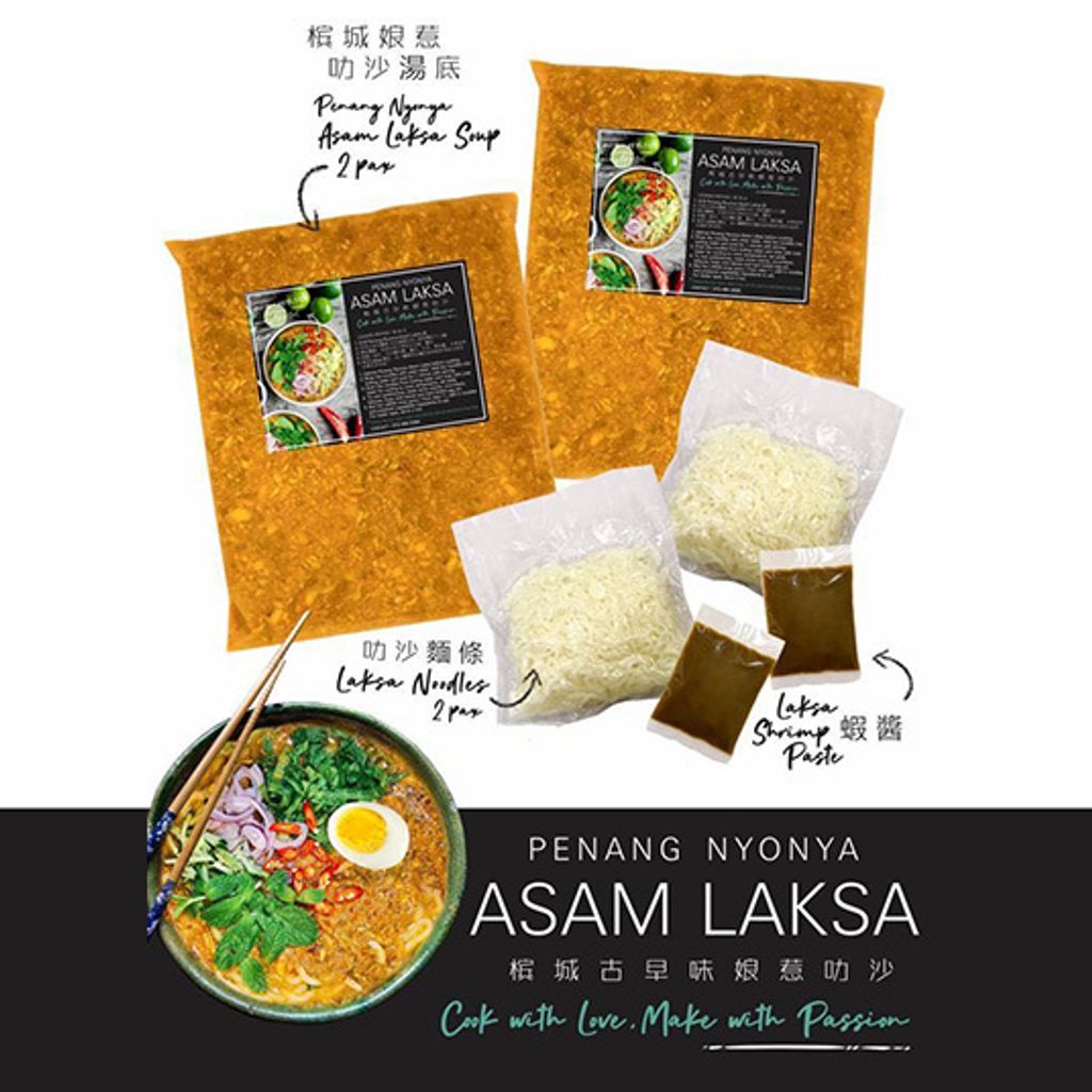 槟城 Asam Laksa.jpg