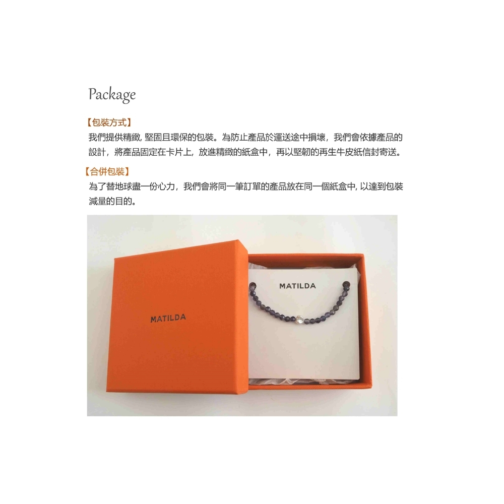 Matilda & Co. 專屬精緻橘色飾品禮盒與925銀水晶手鍊包裝