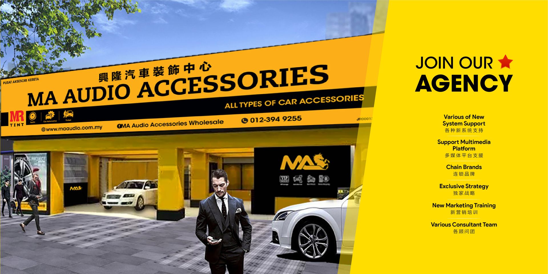 MA Audio Accessories | 