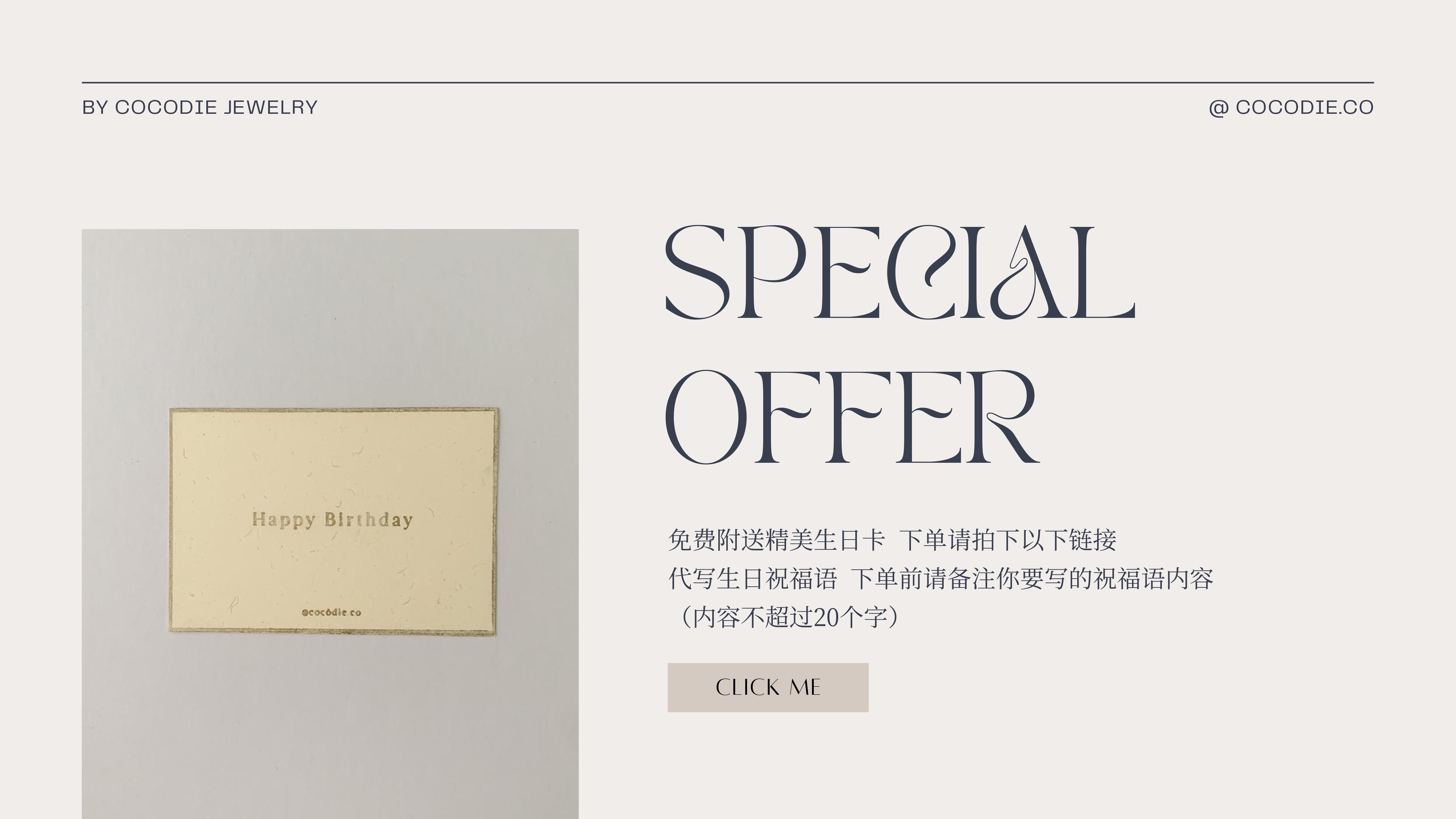 special offer (birthday)