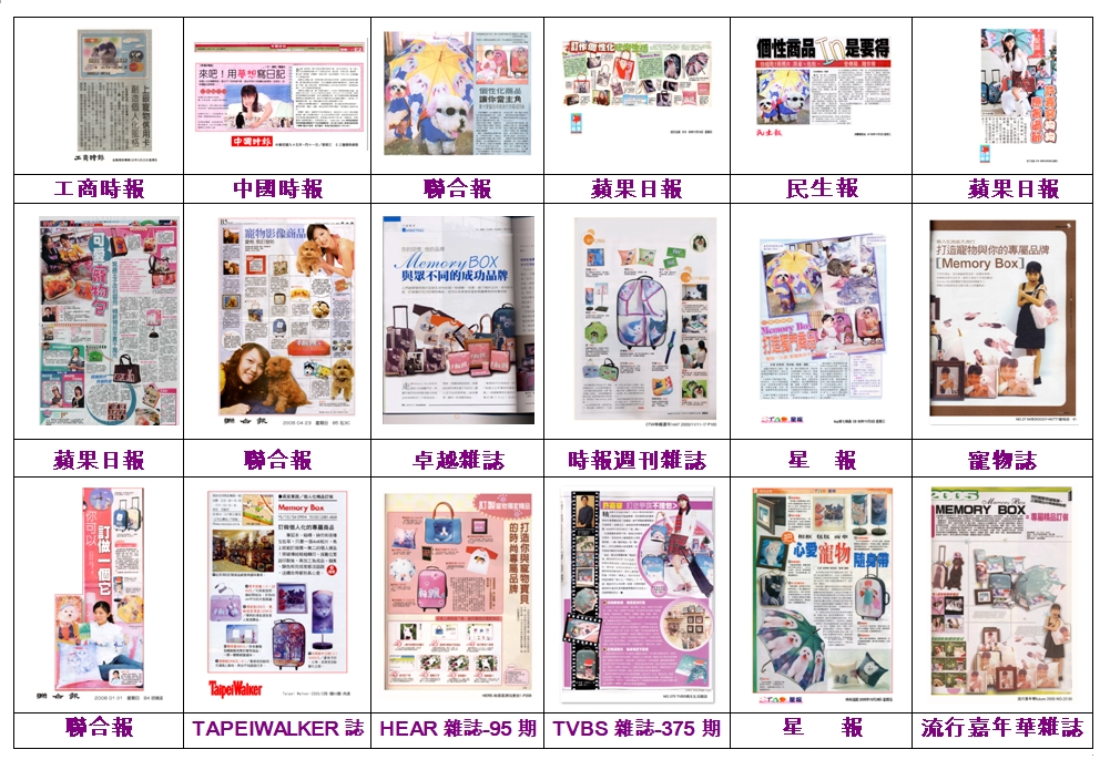 雜誌報導.jpg