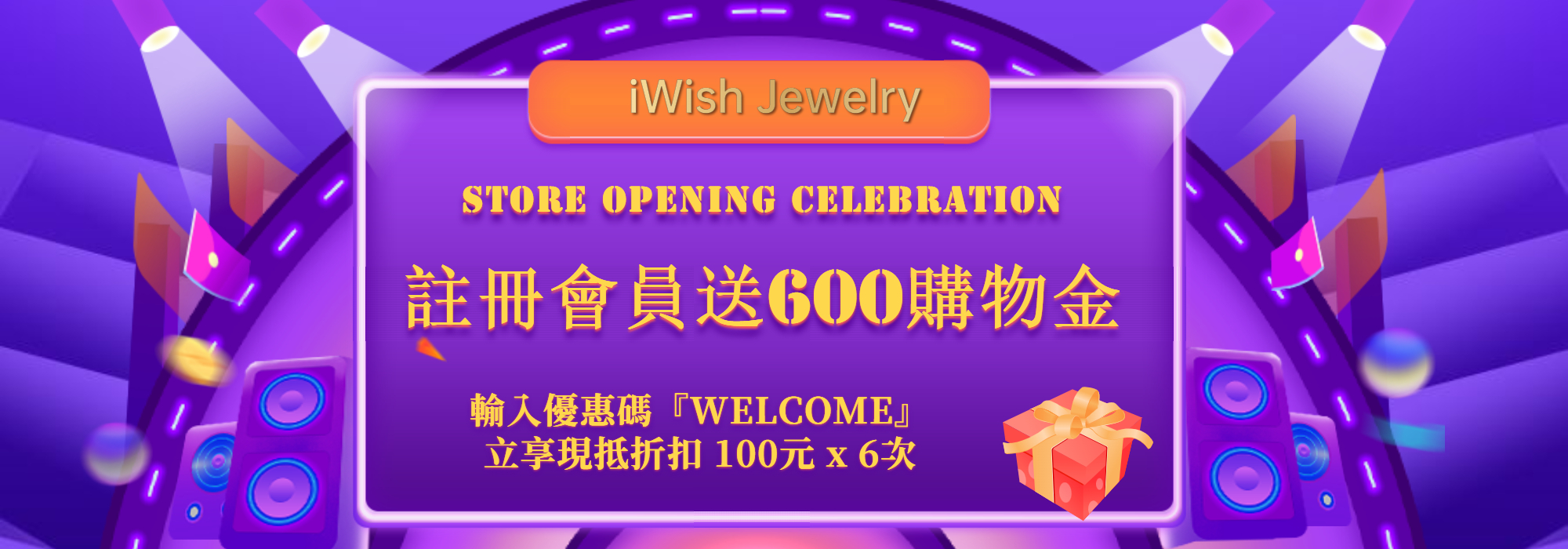 iWish jewelry 愛奇飾界 / 愛與希望的祝福 | 