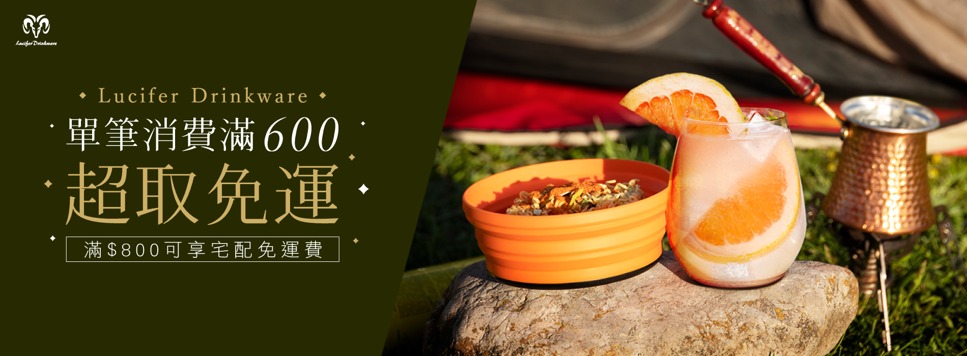 路西法酒具專門店 | 