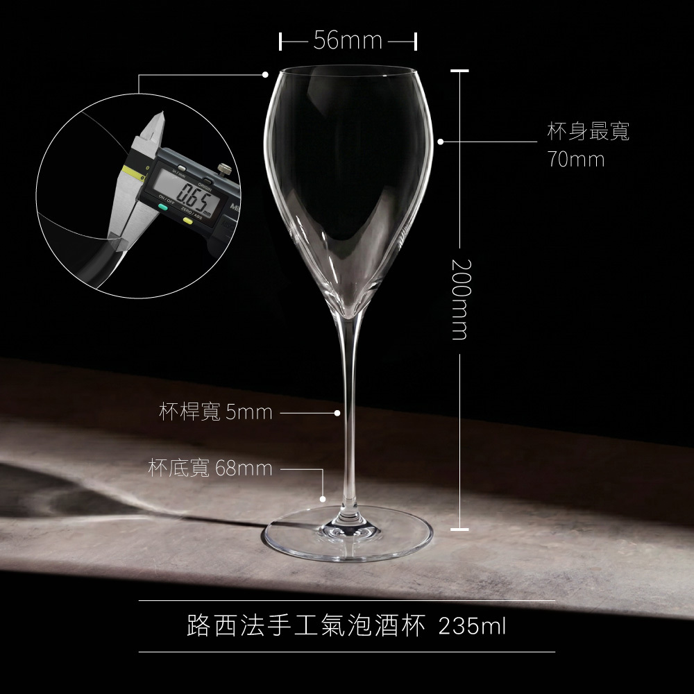 0504_手工氣泡酒杯