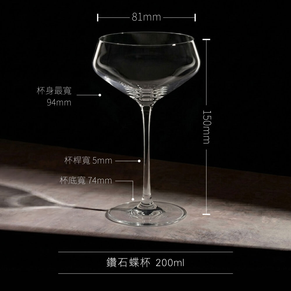 鑽石蝶杯2