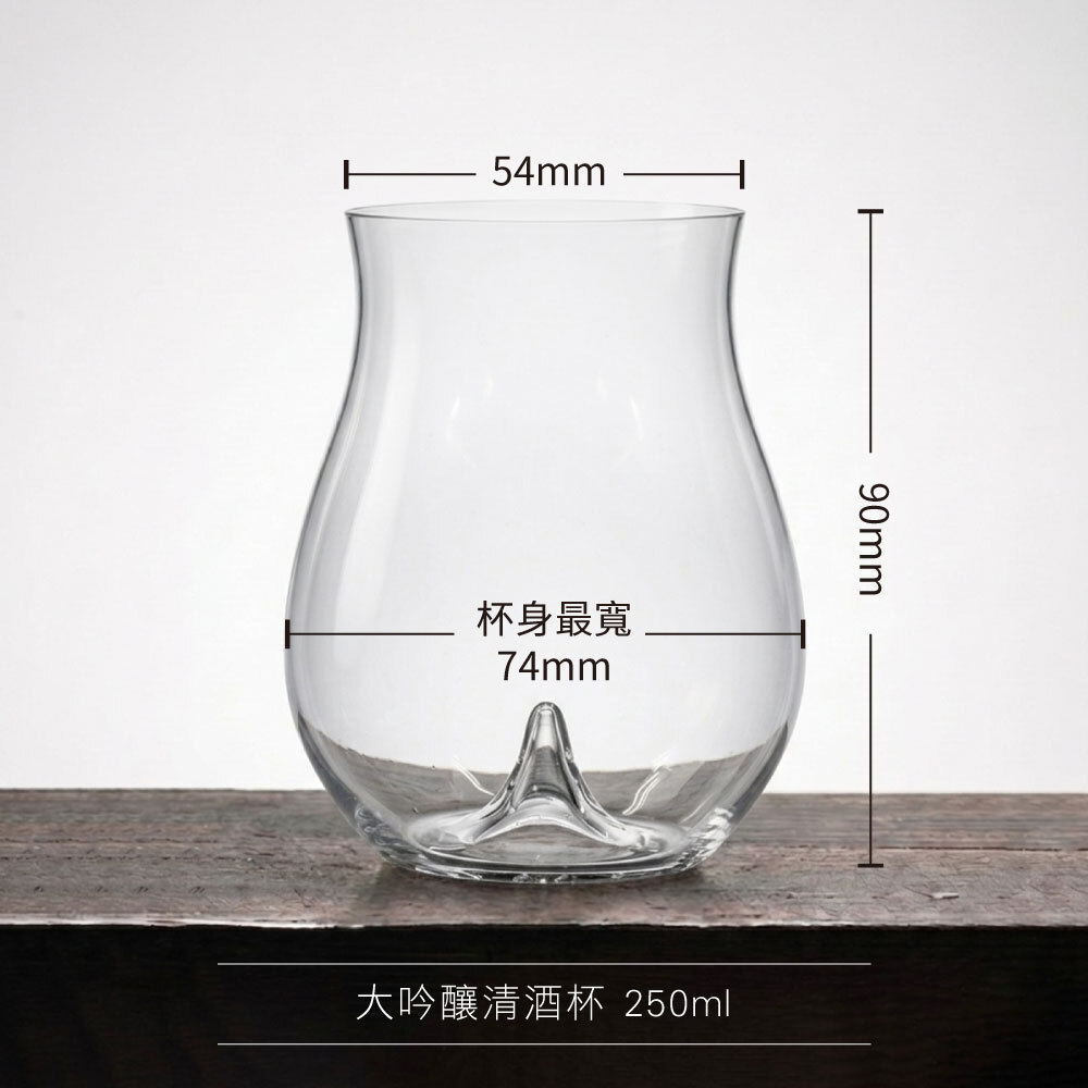 大吟釀清酒杯2