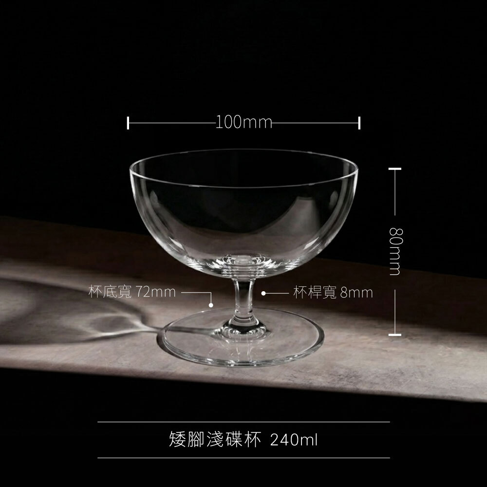 矮腳碟杯2