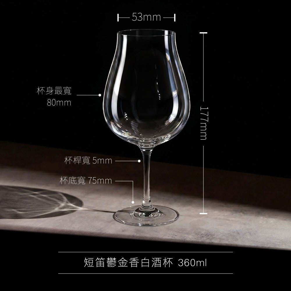 短笛鬱金香白酒杯_2