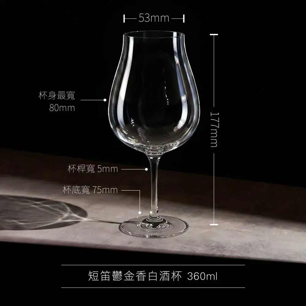 短笛鬱金香白酒杯_2