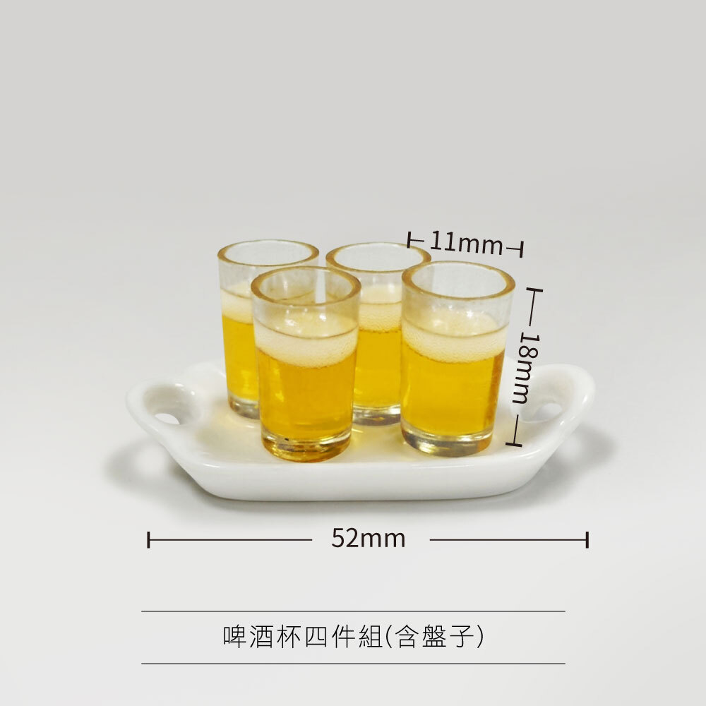 啤酒杯四件組(含盤子)