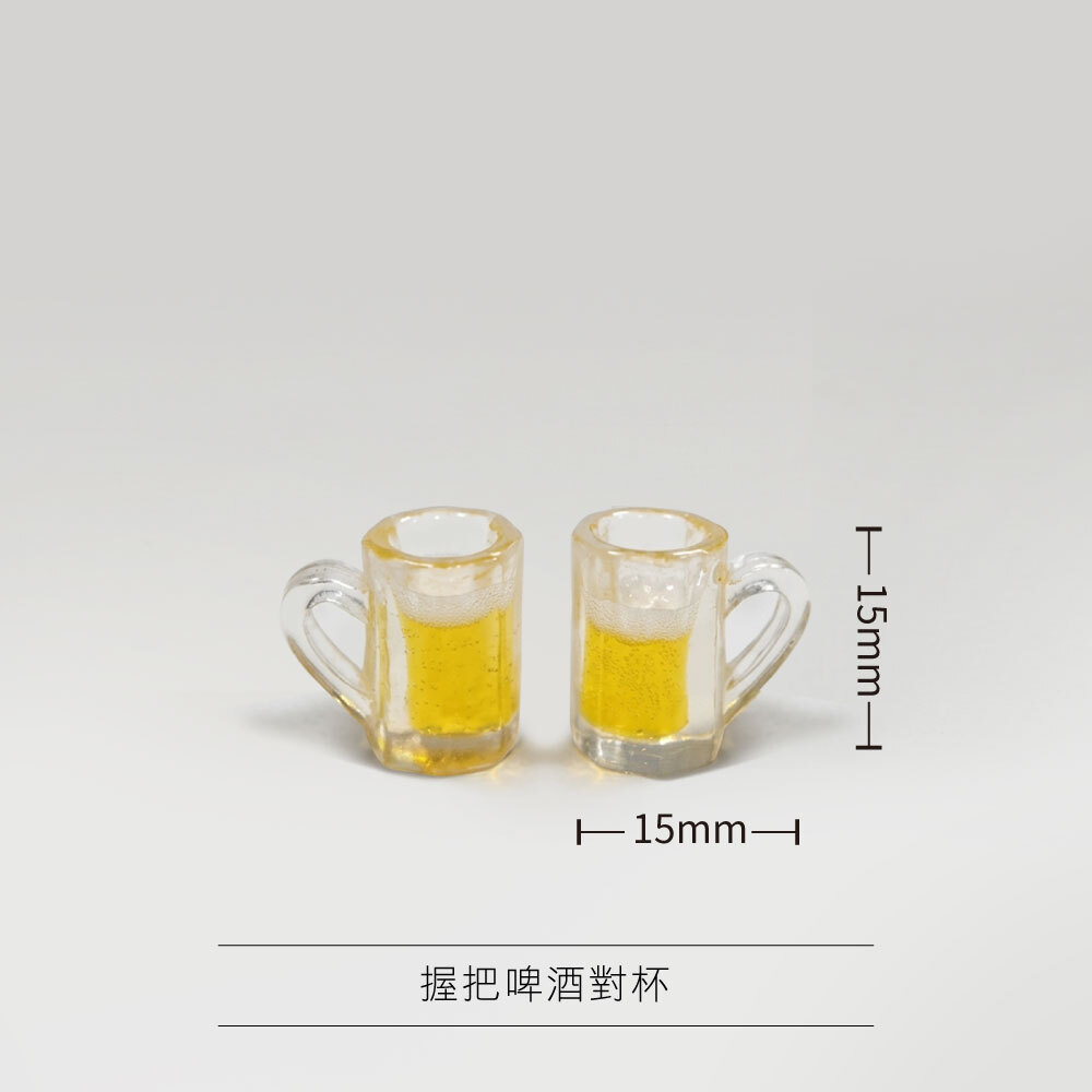 握把啤酒對杯