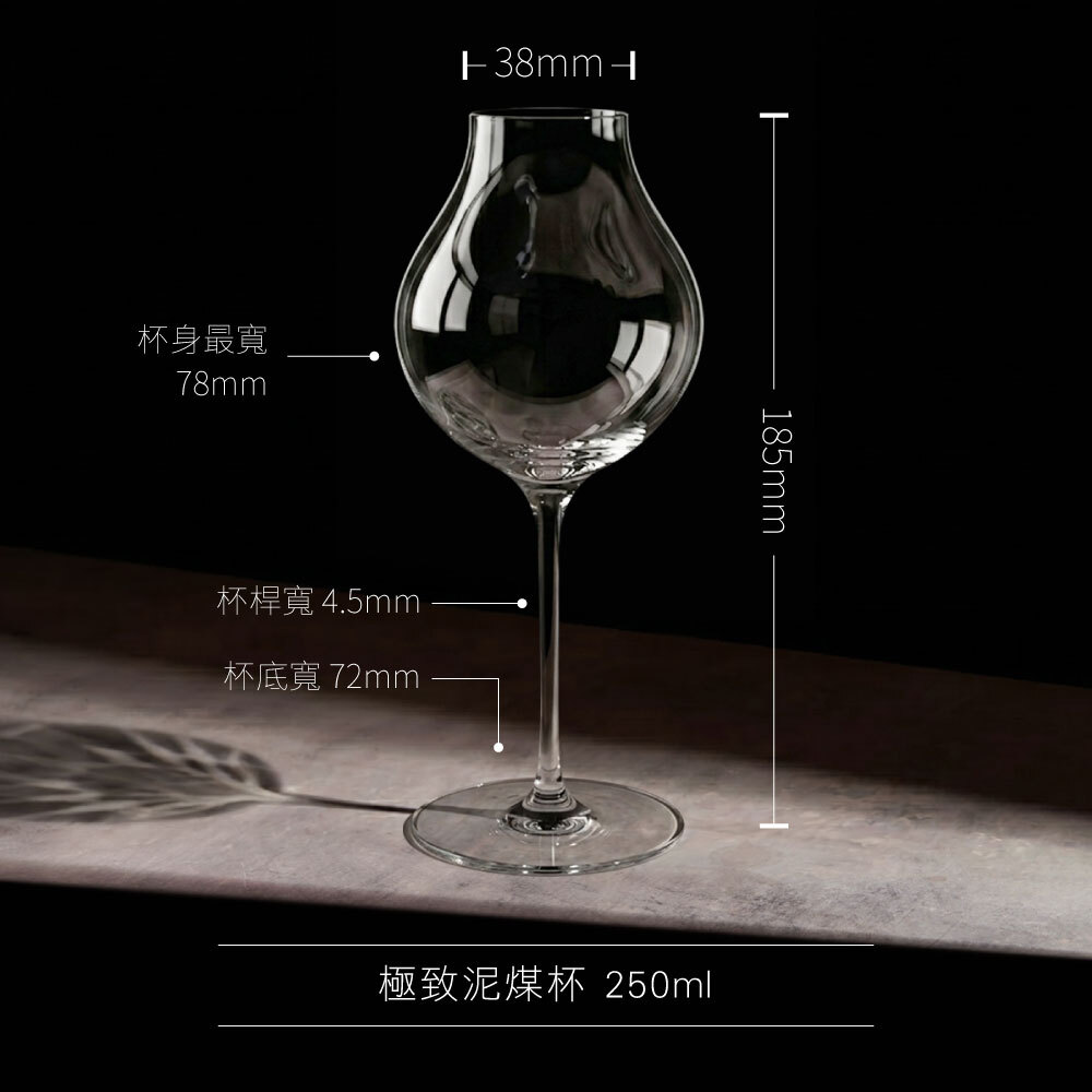 0605_極致泥煤杯