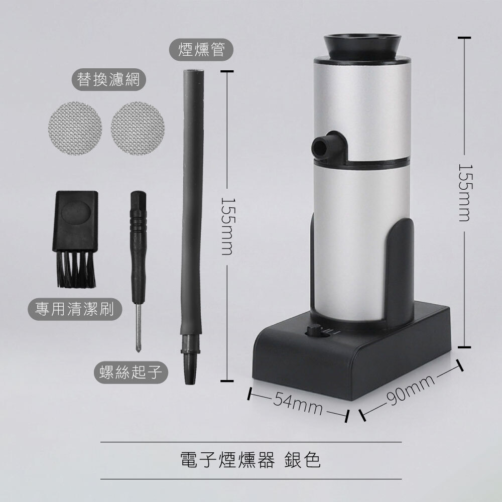 0615_電子煙燻器3